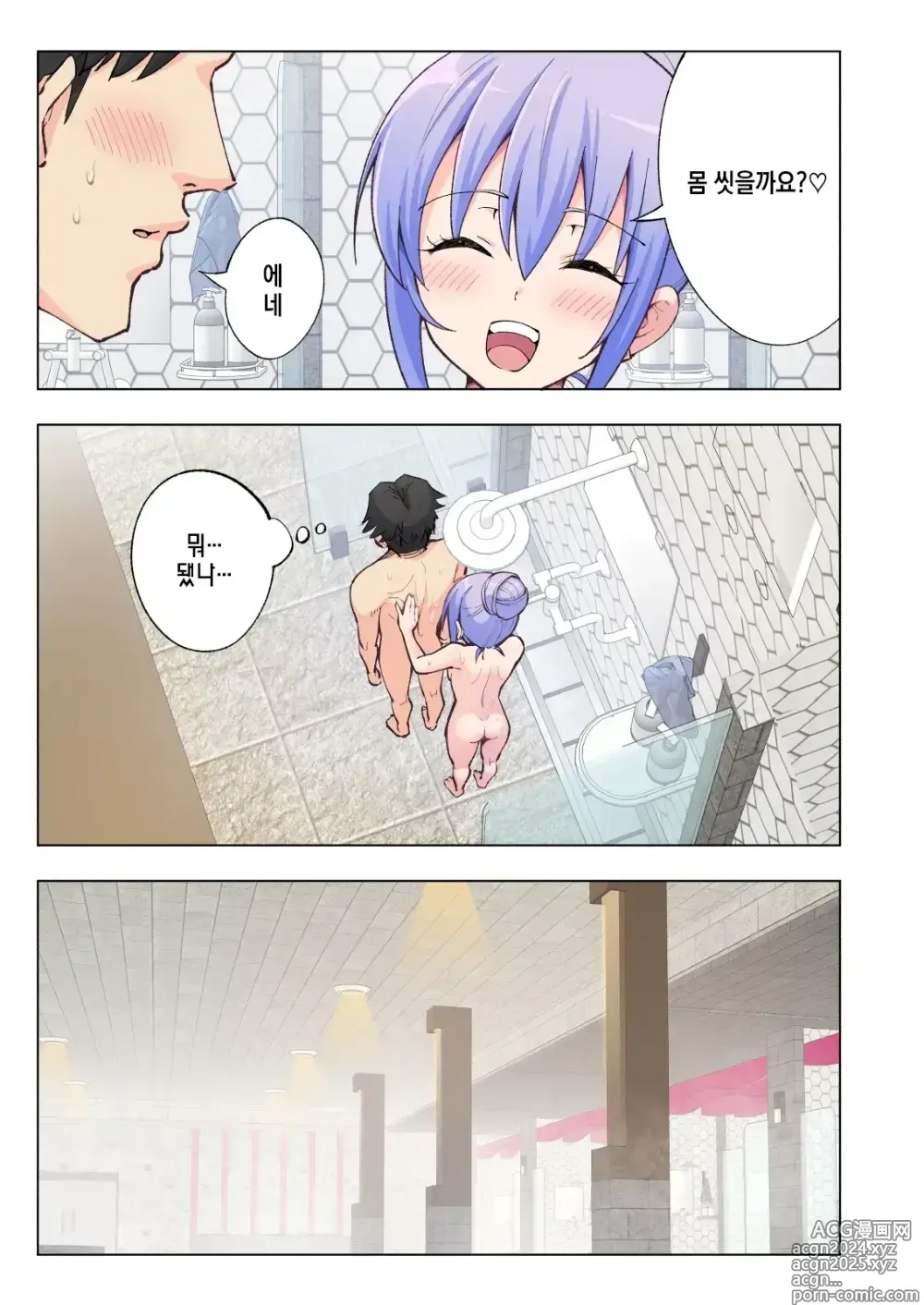 Page 62 of doujinshi Spa Cailaqua