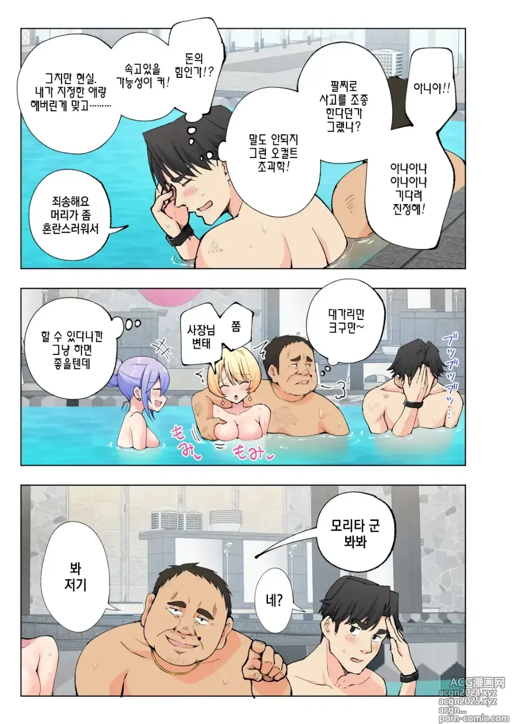 Page 66 of doujinshi Spa Cailaqua