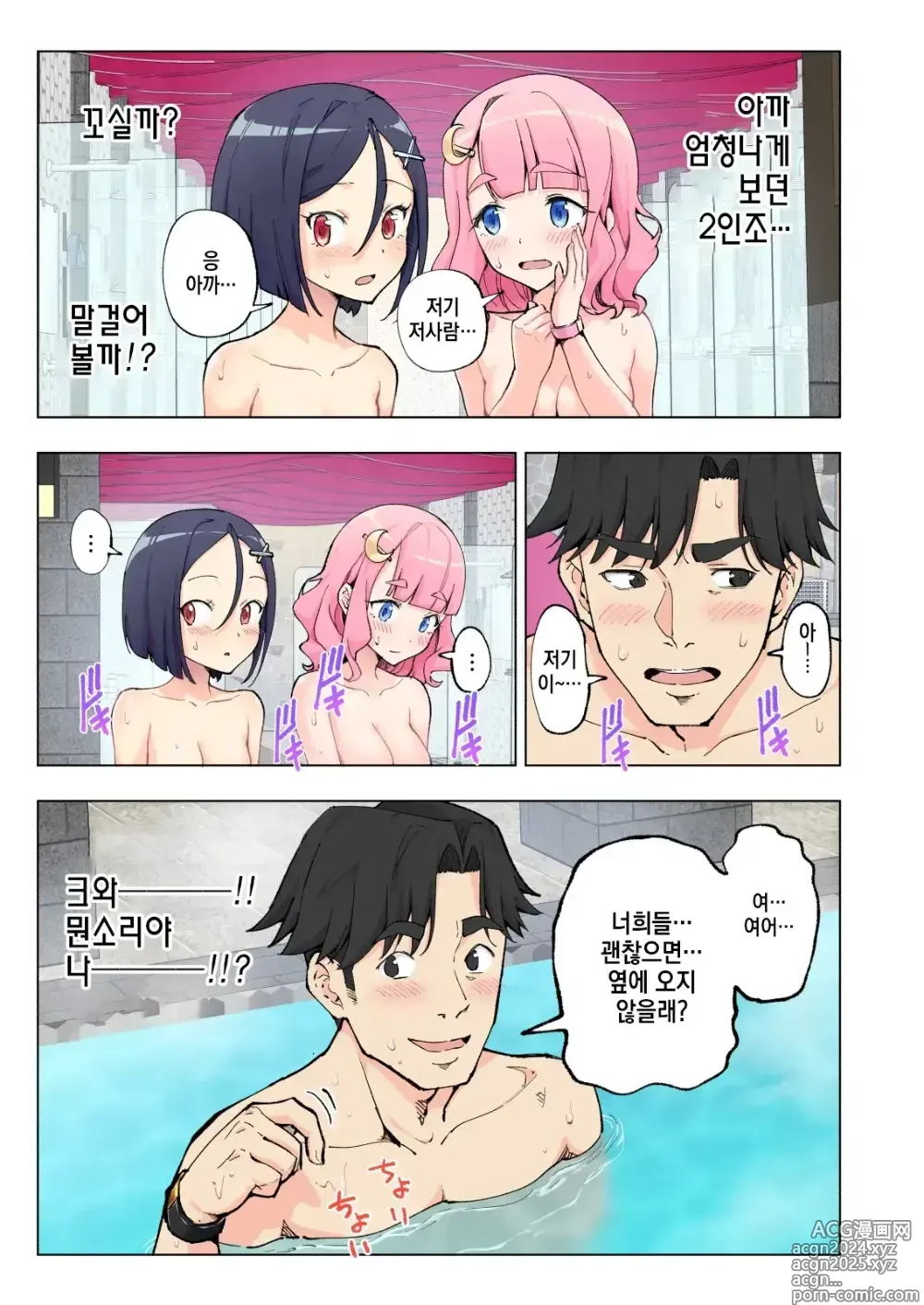 Page 70 of doujinshi Spa Cailaqua