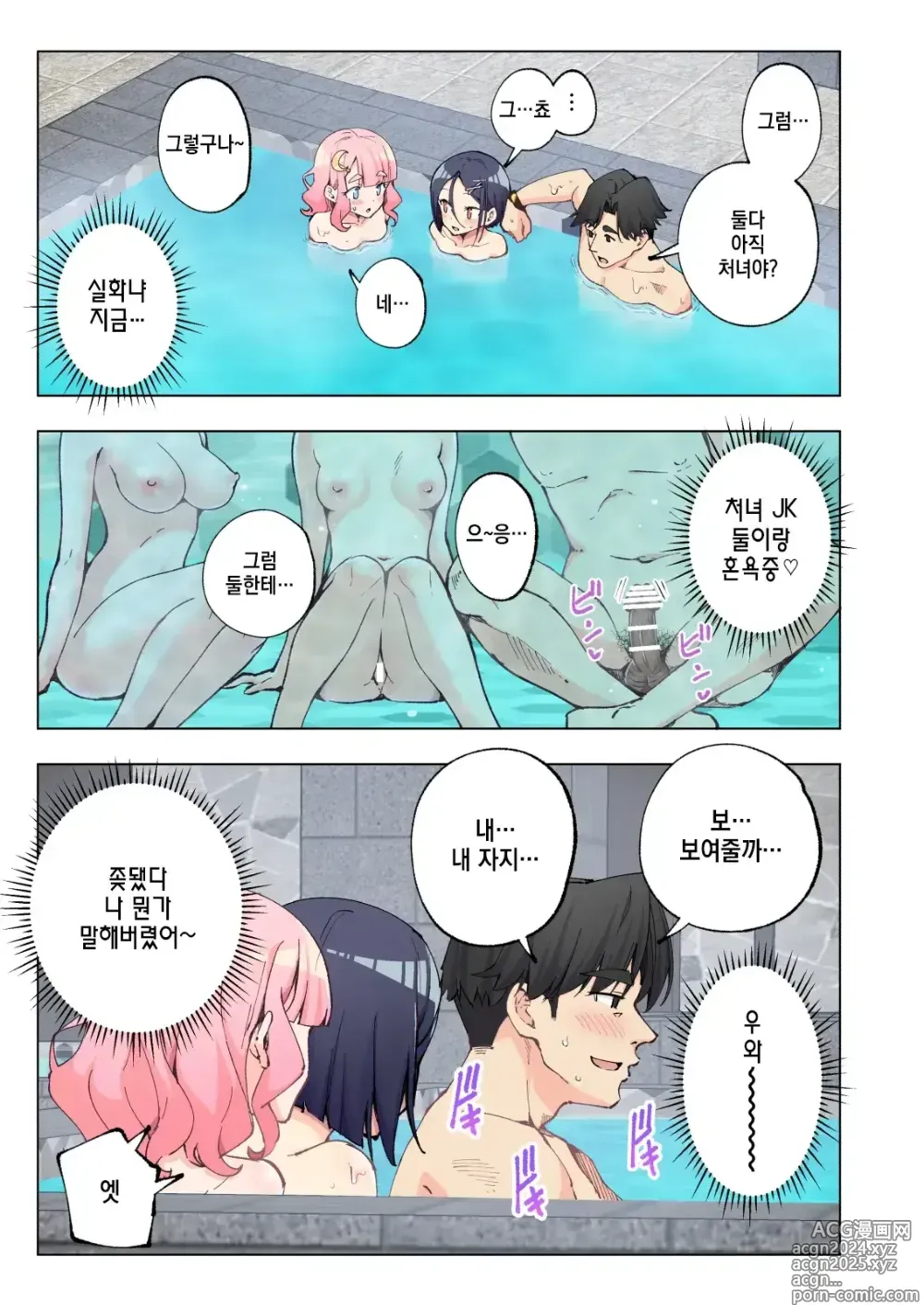 Page 76 of doujinshi Spa Cailaqua