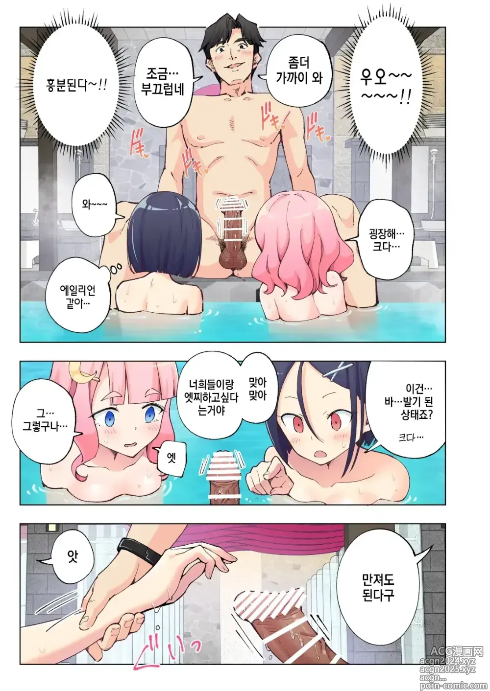 Page 78 of doujinshi Spa Cailaqua