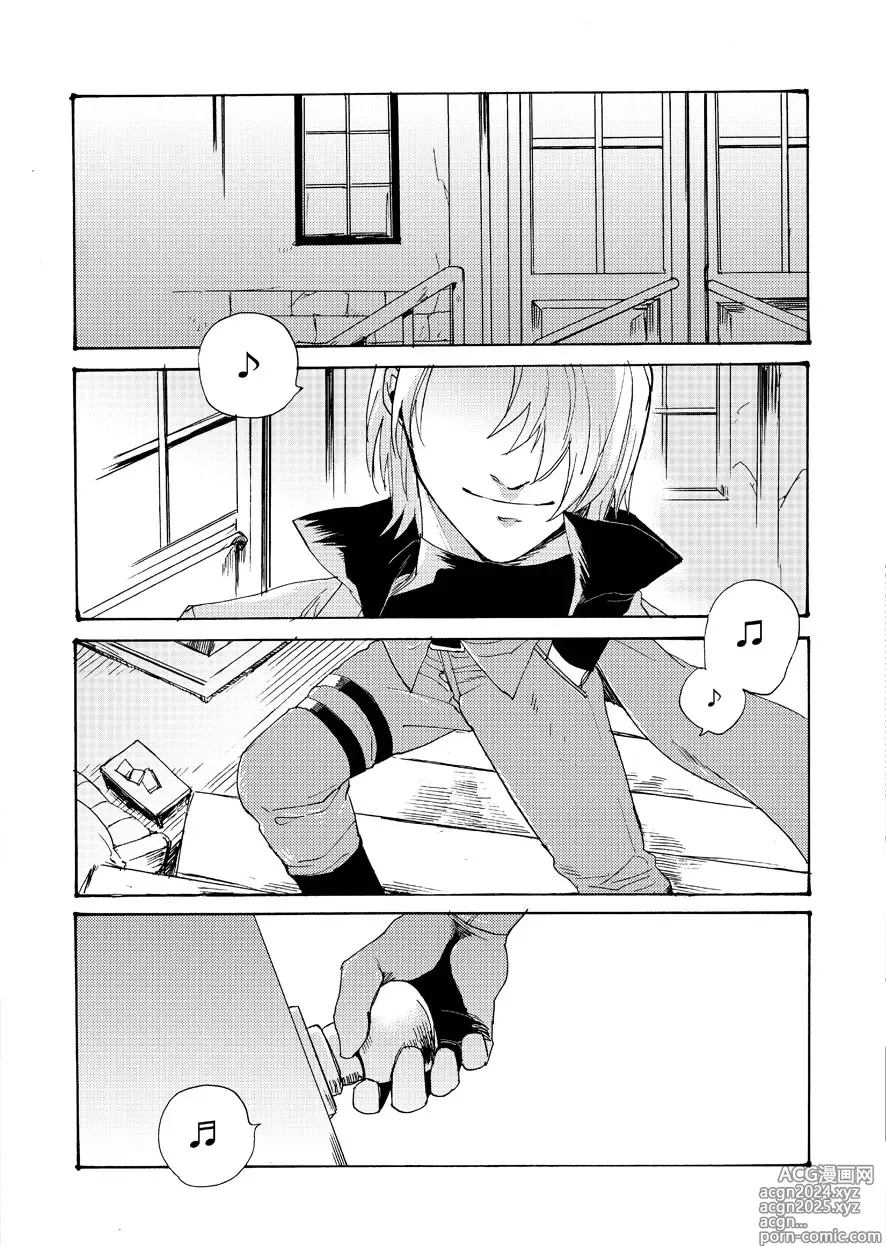 Page 2 of doujinshi DEVIL TAMER