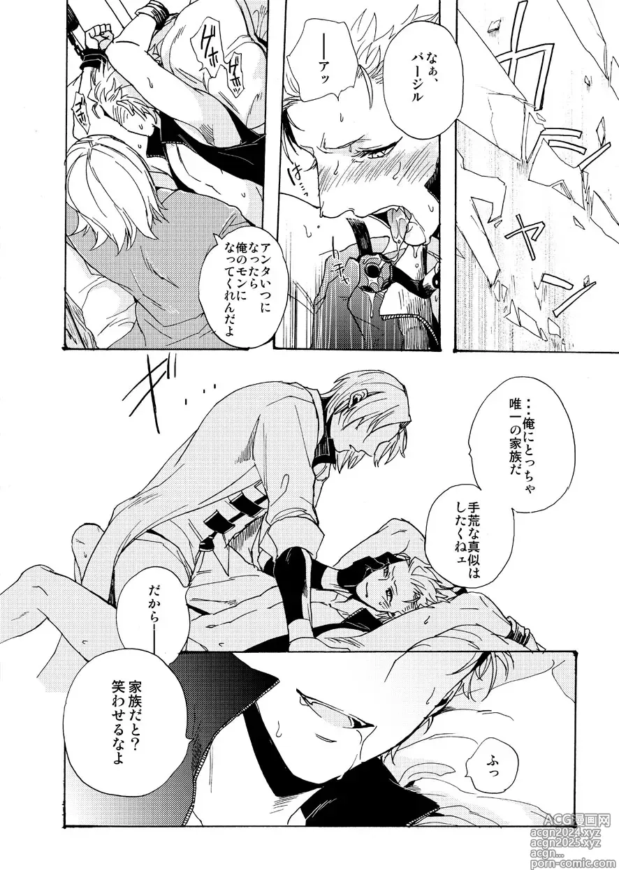 Page 5 of doujinshi DEVIL TAMER