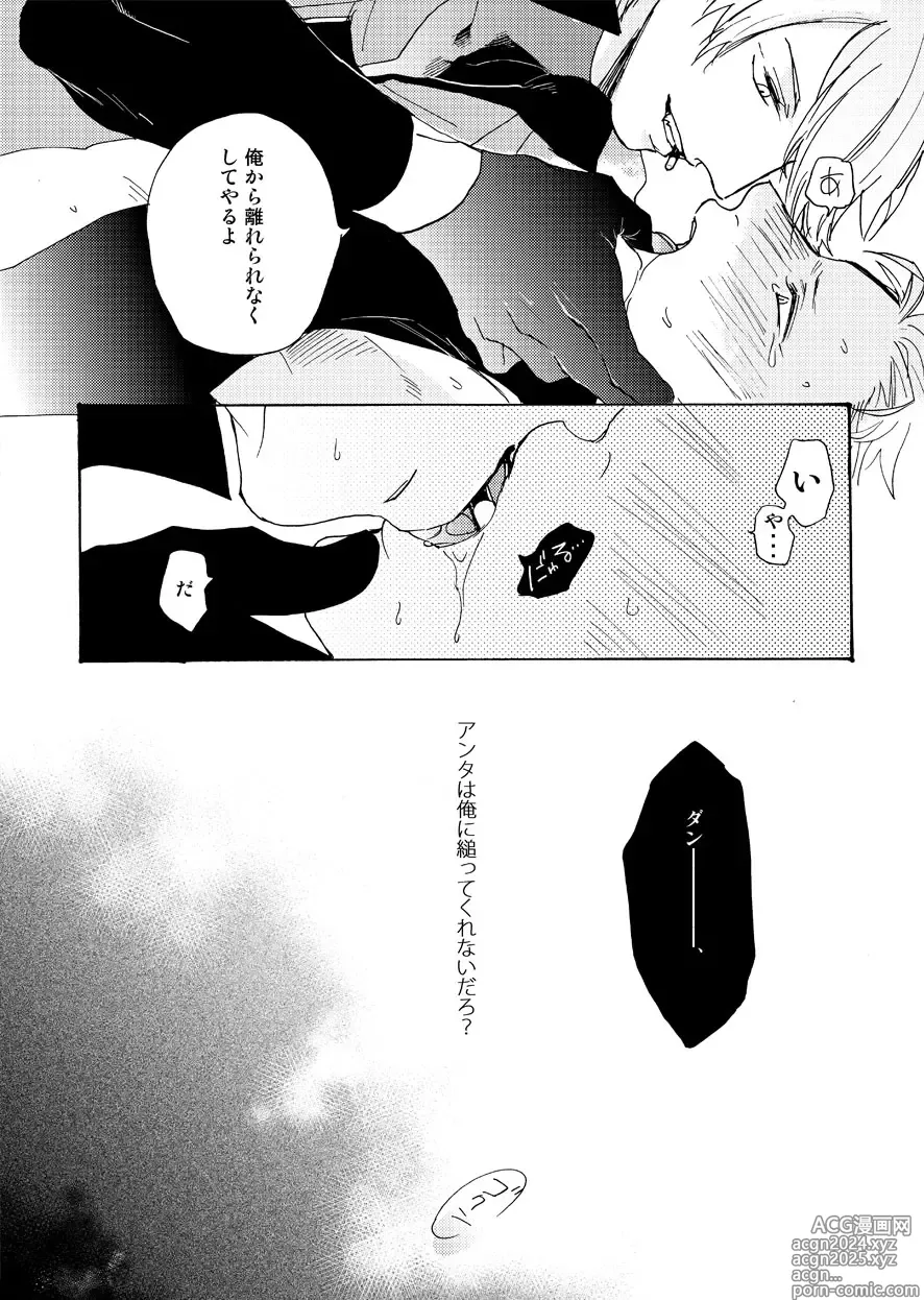 Page 9 of doujinshi DEVIL TAMER