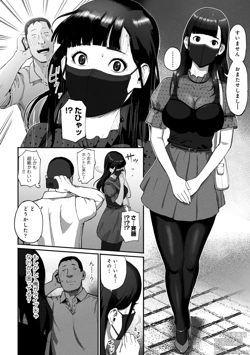 Page 12 of doujinshi SinMama Papakatsu ~Shokuba no Joshi to Appli de Deattara~