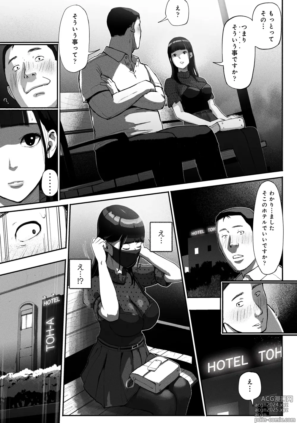 Page 18 of doujinshi SinMama Papakatsu ~Shokuba no Joshi to Appli de Deattara~