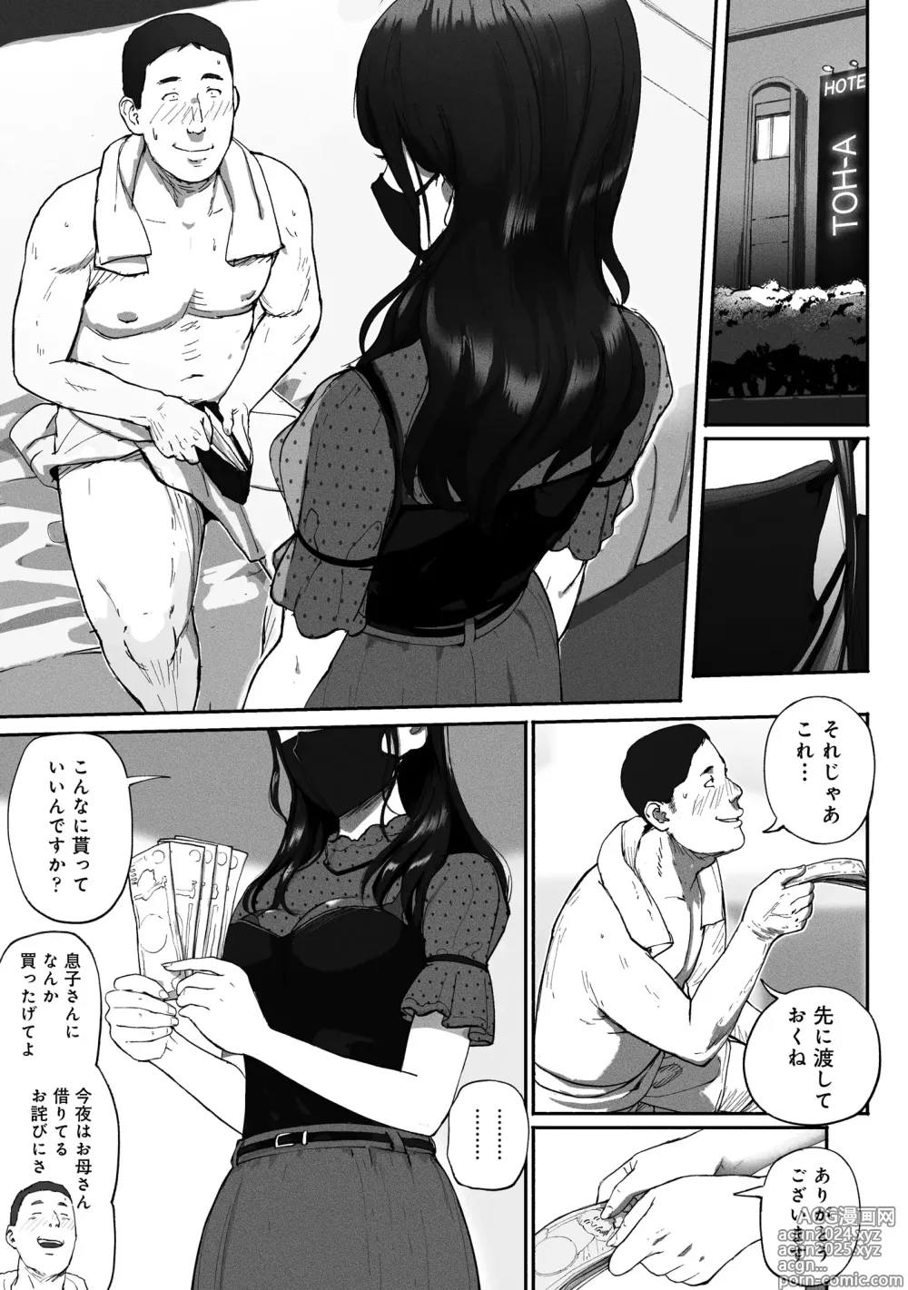 Page 3 of doujinshi SinMama Papakatsu ~Shokuba no Joshi to Appli de Deattara~