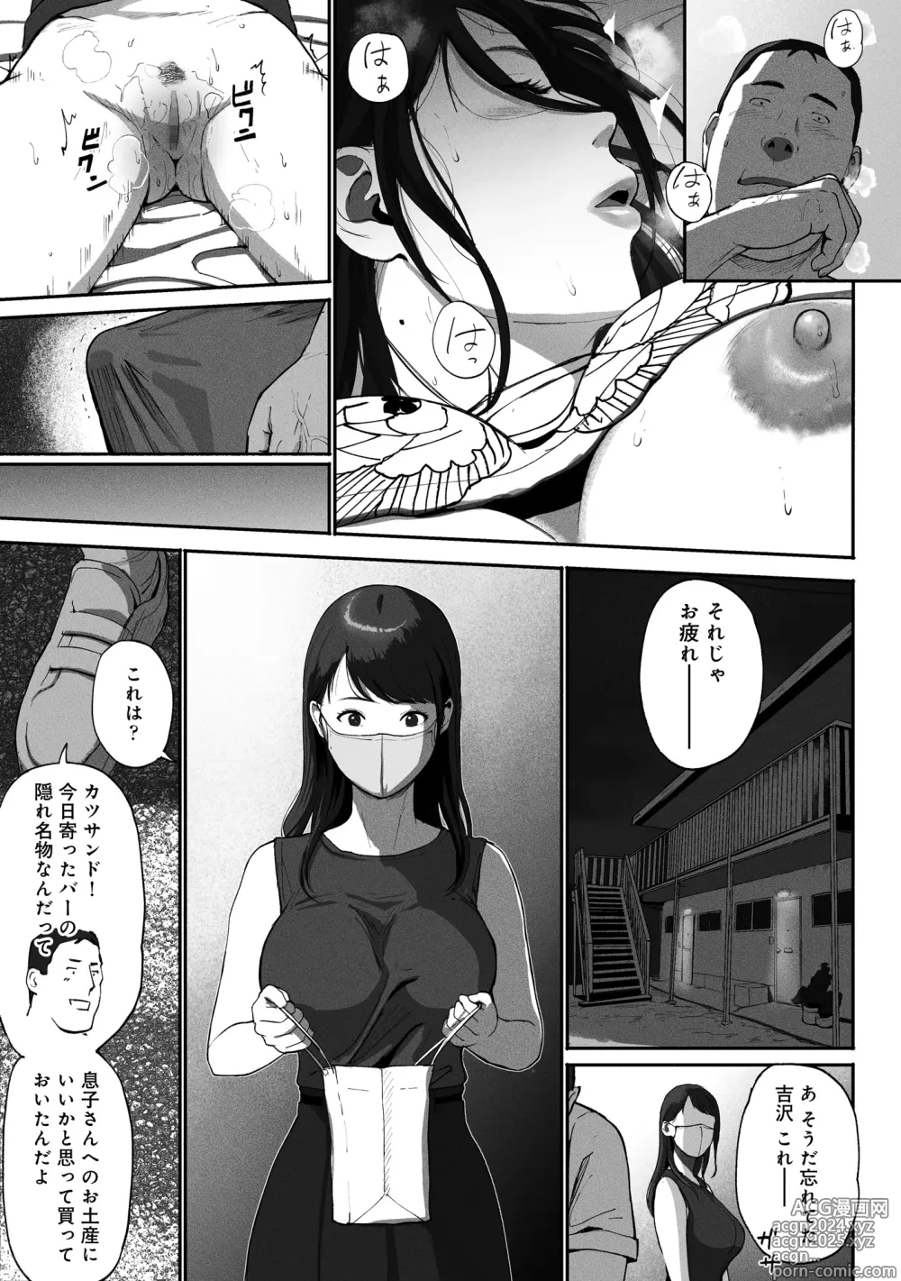 Page 41 of doujinshi SinMama Papakatsu ~Shokuba no Joshi to Appli de Deattara~