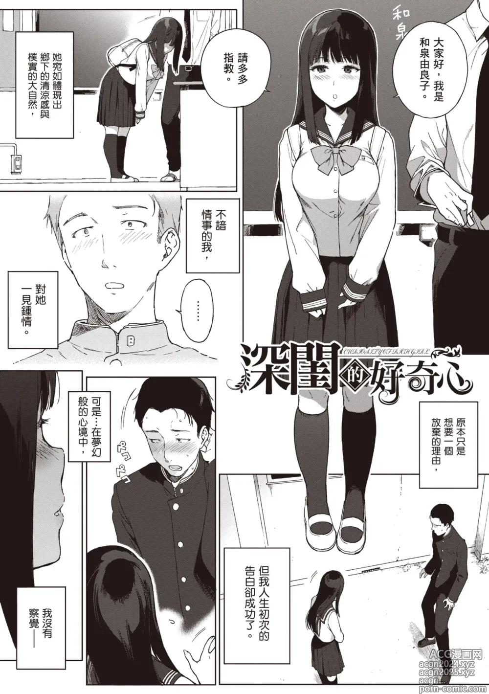 Page 7 of manga 放學後的資優生