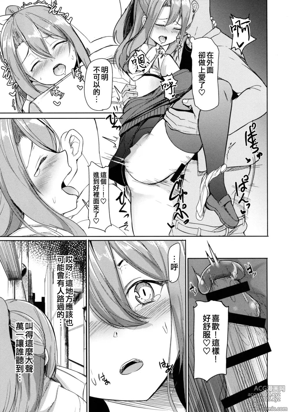 Page 15 of doujinshi Zuihou to Onsen Ryokou 3