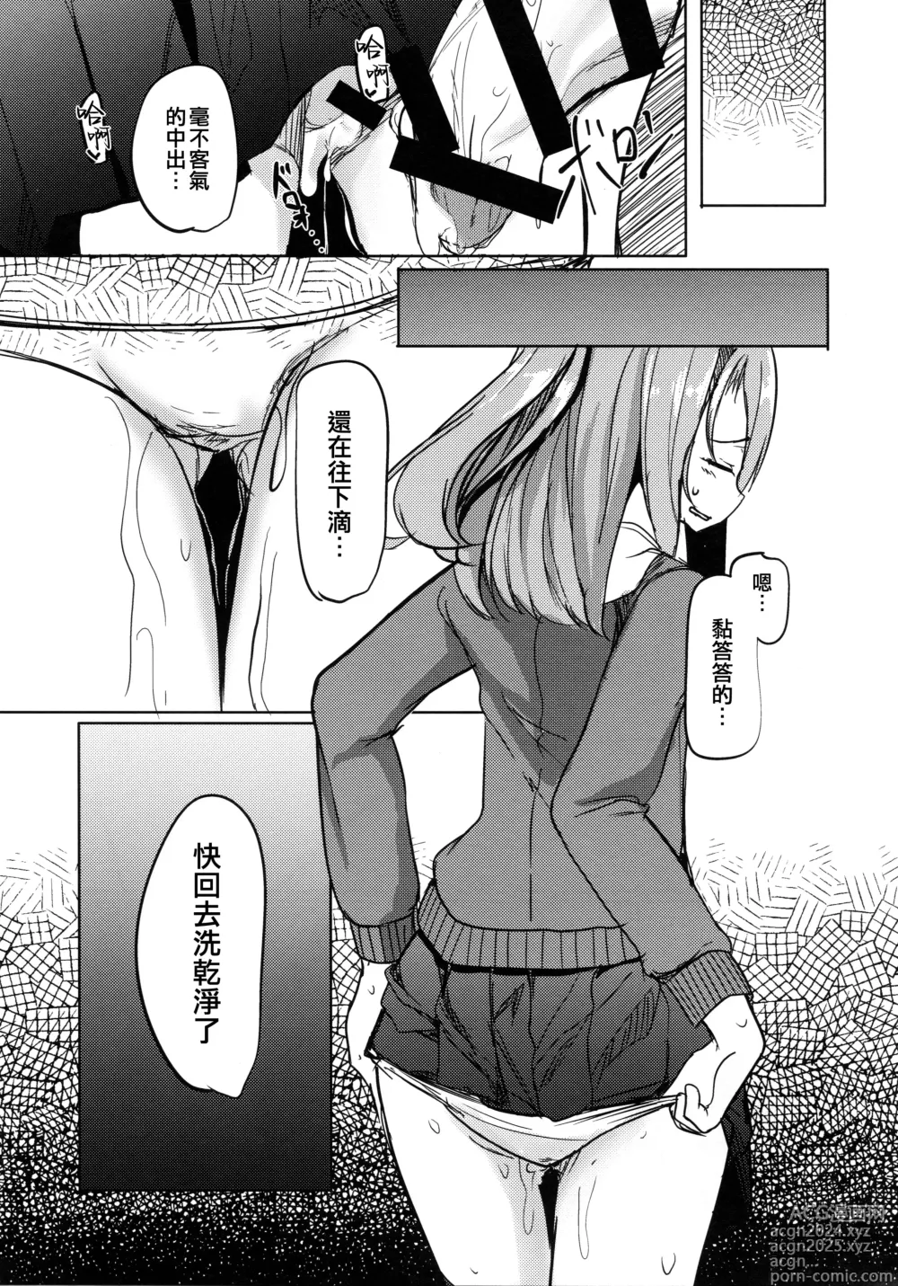 Page 17 of doujinshi Zuihou to Onsen Ryokou 3