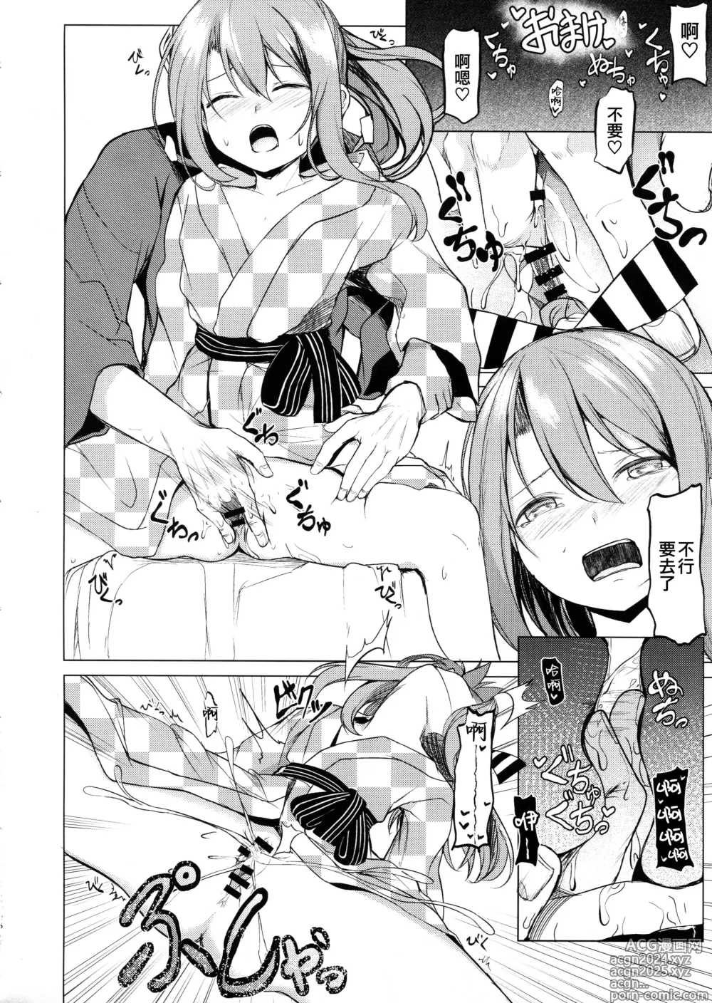 Page 26 of doujinshi Zuihou to Onsen Ryokou 3