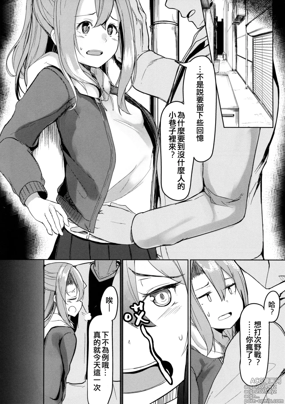 Page 6 of doujinshi Zuihou to Onsen Ryokou 3