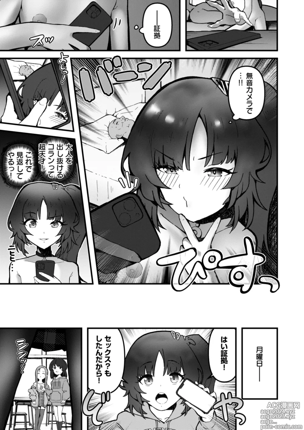 Page 24 of doujinshi Omoichigai no Loli Bitch