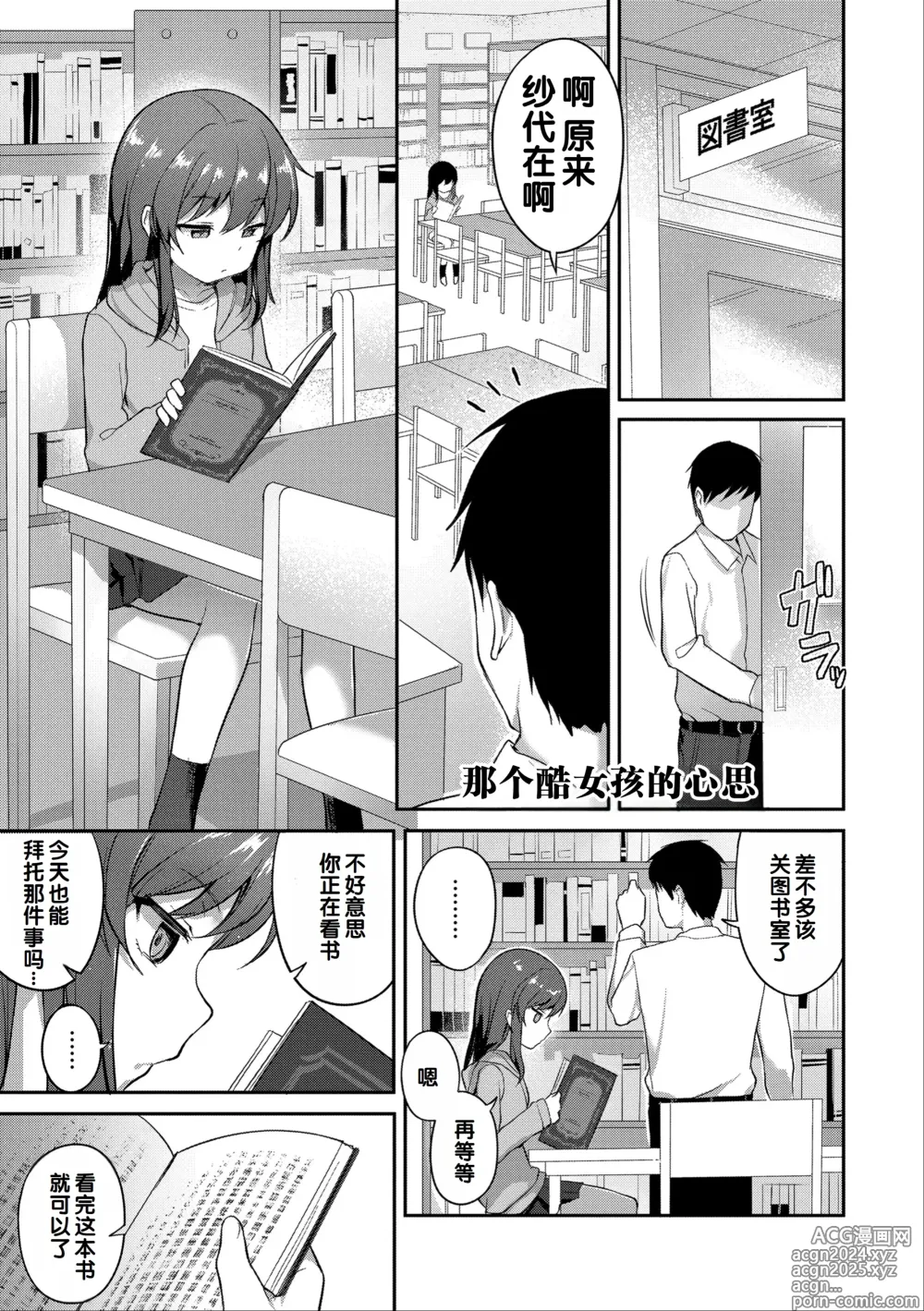 Page 103 of manga Iyagaru Imoto wo Oshitaoshite Iroiro to H na Koto wo Shitai!