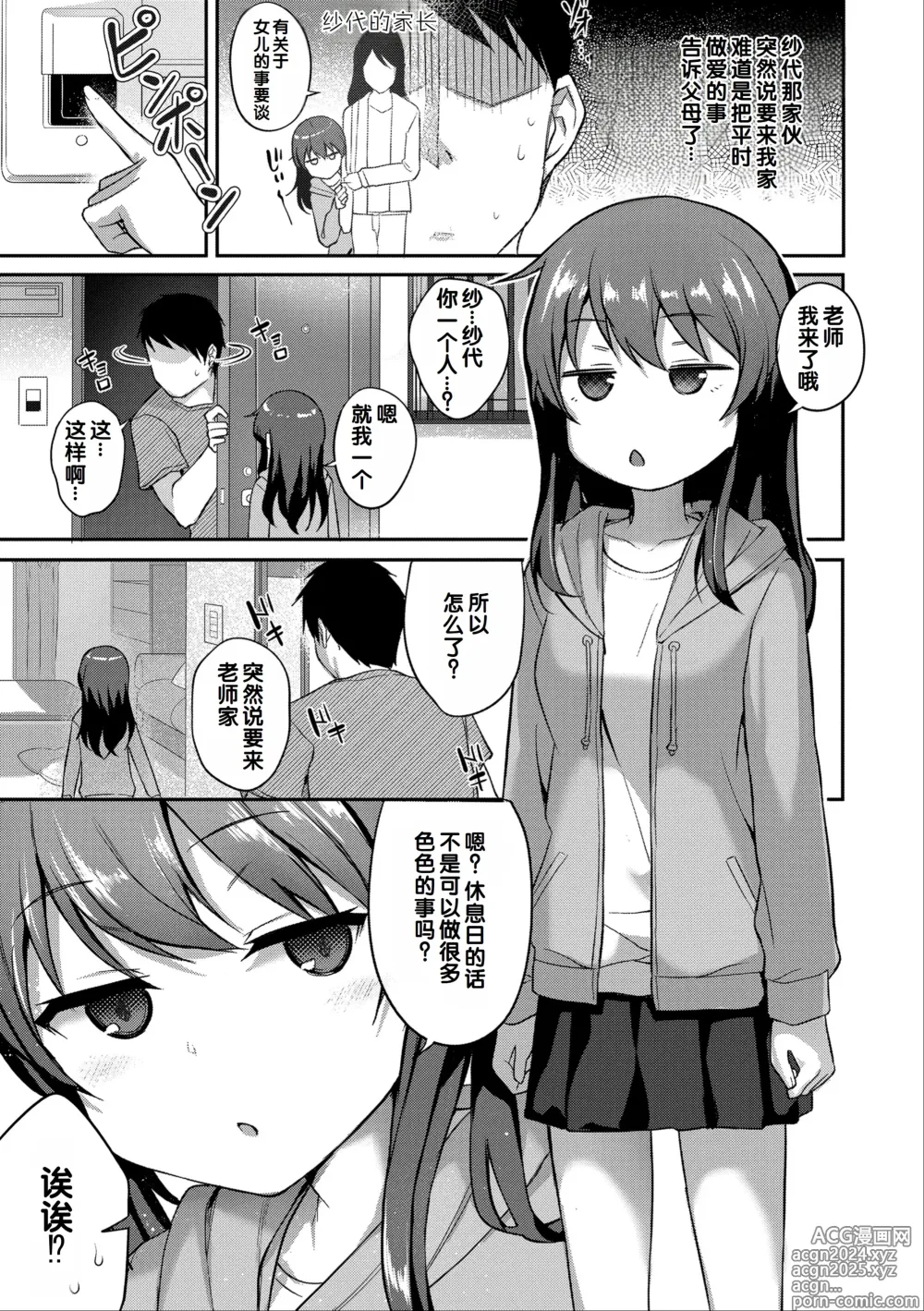 Page 111 of manga Iyagaru Imoto wo Oshitaoshite Iroiro to H na Koto wo Shitai!