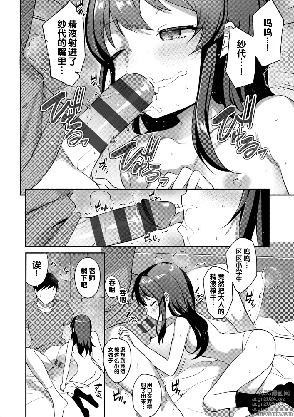 Page 114 of manga Iyagaru Imoto wo Oshitaoshite Iroiro to H na Koto wo Shitai!