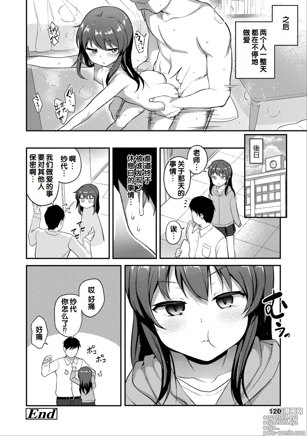 Page 122 of manga Iyagaru Imoto wo Oshitaoshite Iroiro to H na Koto wo Shitai!