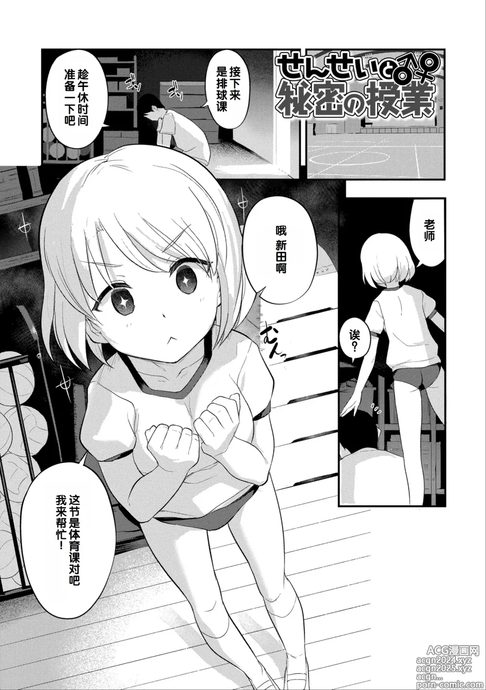 Page 159 of manga Iyagaru Imoto wo Oshitaoshite Iroiro to H na Koto wo Shitai!