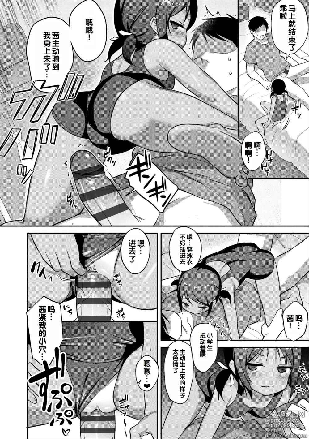 Page 28 of manga Iyagaru Imoto wo Oshitaoshite Iroiro to H na Koto wo Shitai!