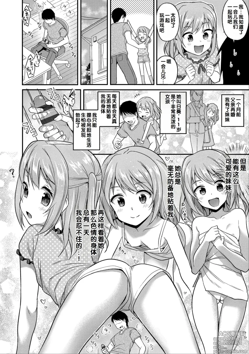 Page 46 of manga Iyagaru Imoto wo Oshitaoshite Iroiro to H na Koto wo Shitai!