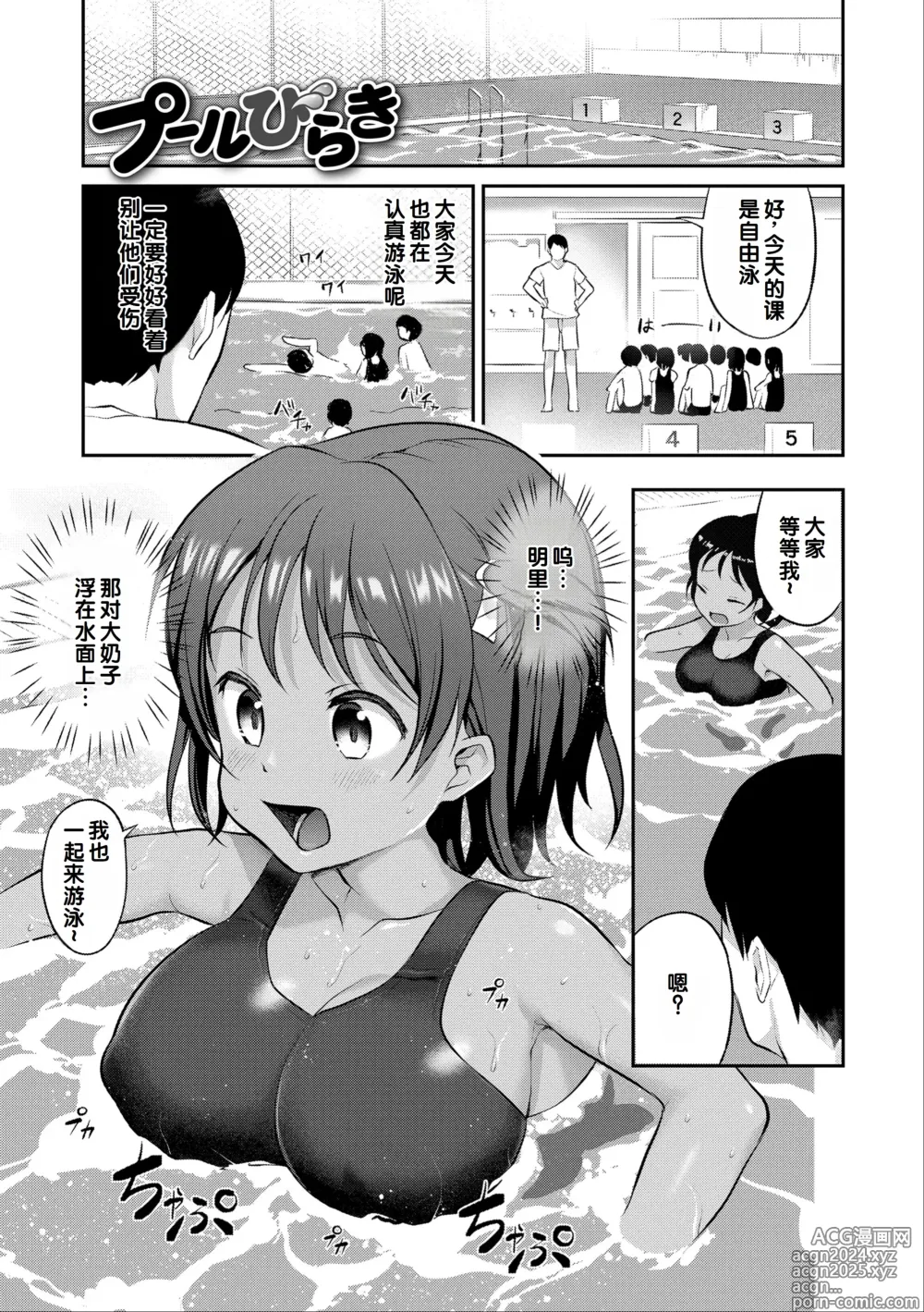 Page 85 of manga Iyagaru Imoto wo Oshitaoshite Iroiro to H na Koto wo Shitai!