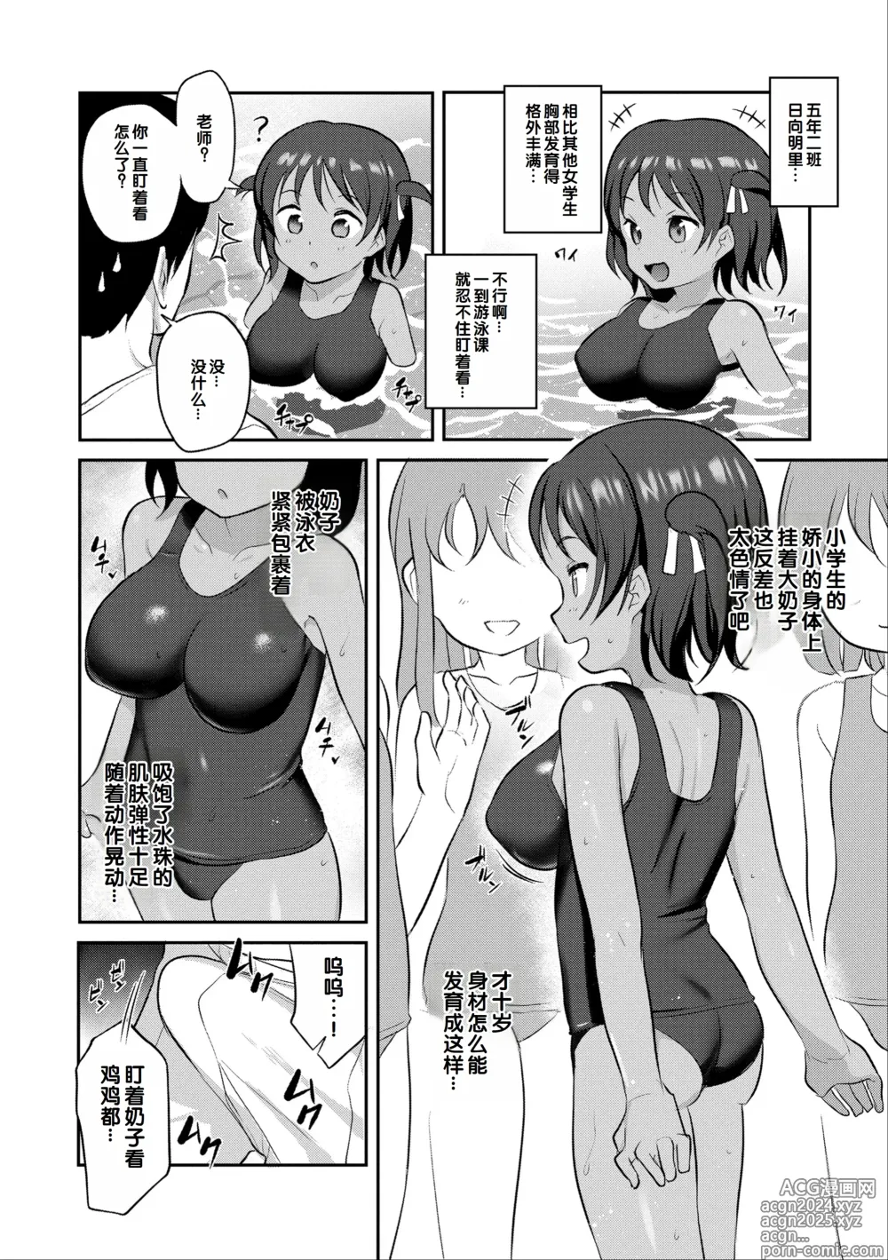 Page 86 of manga Iyagaru Imoto wo Oshitaoshite Iroiro to H na Koto wo Shitai!