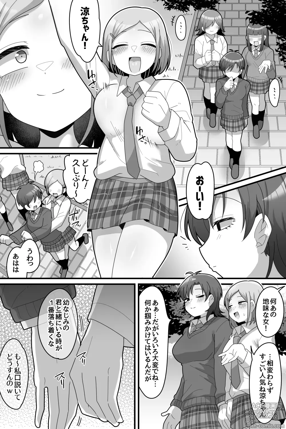 Page 31 of doujinshi Gakuen no Ouji-sama VS Futanari Chinpo