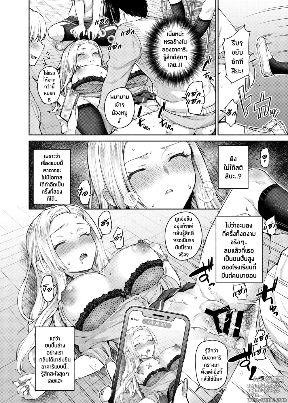 Page 12 of doujinshi รักข้ามชนชั้น เอากันข้ามวรรณะ