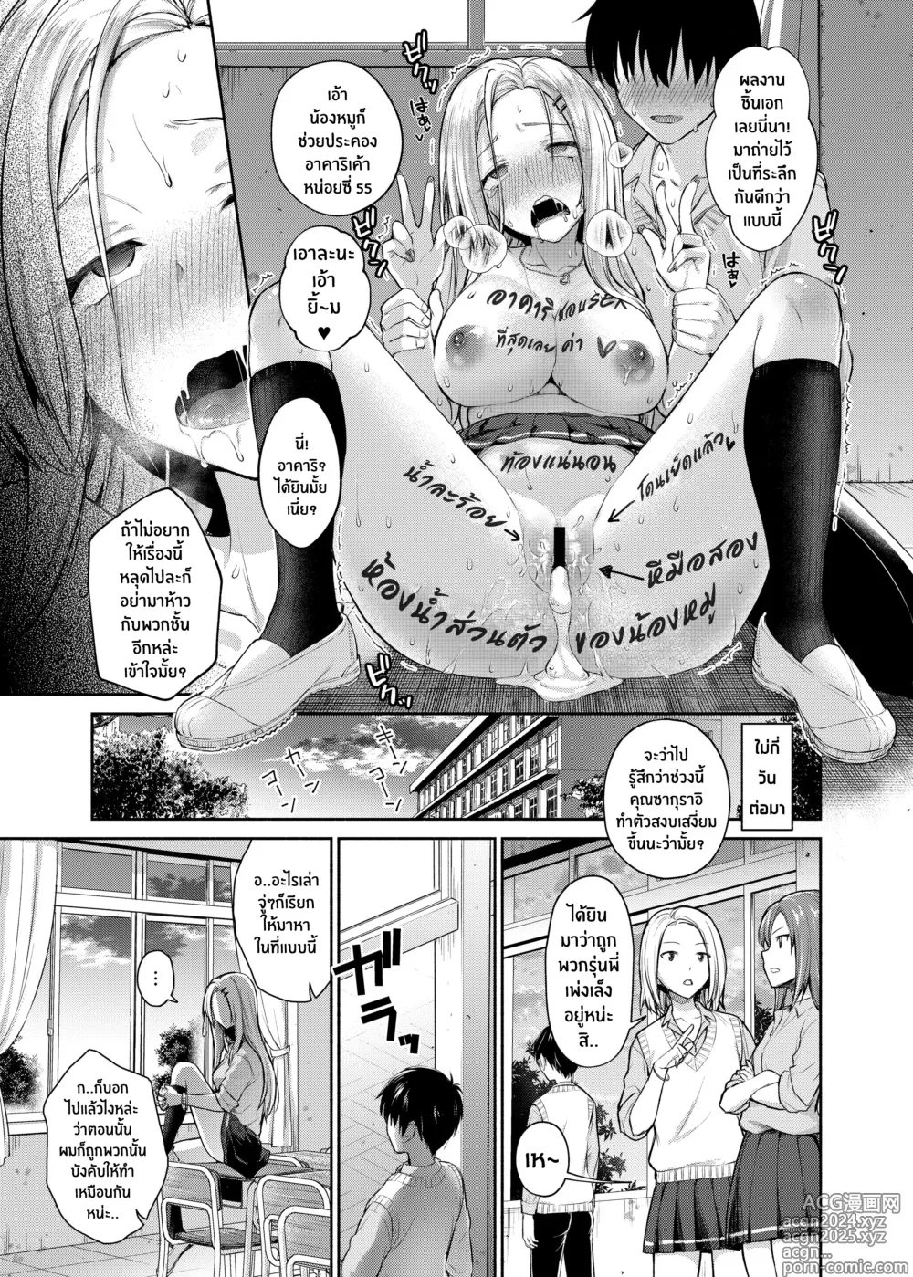 Page 23 of doujinshi รักข้ามชนชั้น เอากันข้ามวรรณะ