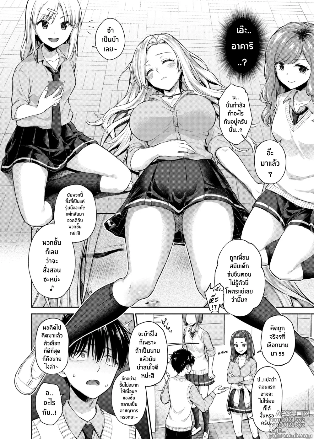 Page 6 of doujinshi รักข้ามชนชั้น เอากันข้ามวรรณะ