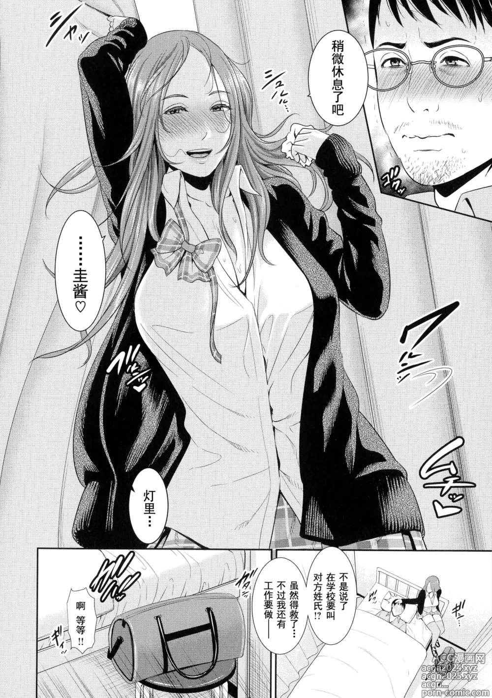 Page 141 of manga Koi suru Bijukujo-tachi - Milf is in love with dick (uncensored)