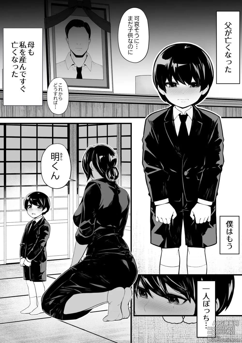 Page 2 of doujinshi Imouto to Game o Suru, Soshite Mama to Sex o Suru