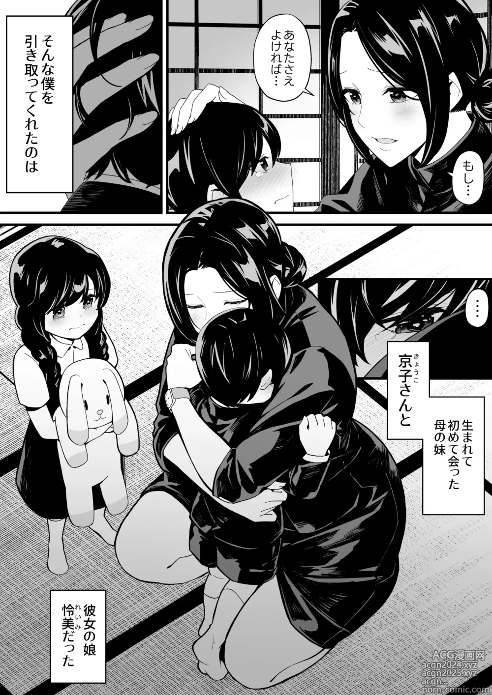 Page 3 of doujinshi Imouto to Game o Suru, Soshite Mama to Sex o Suru