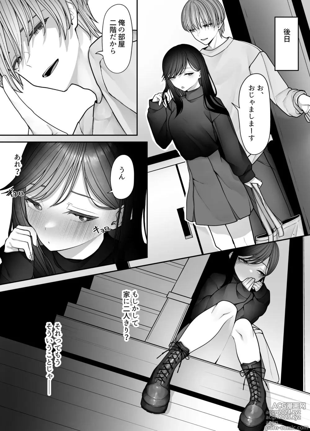 Page 11 of doujinshi InCha Iinchou no Inraku