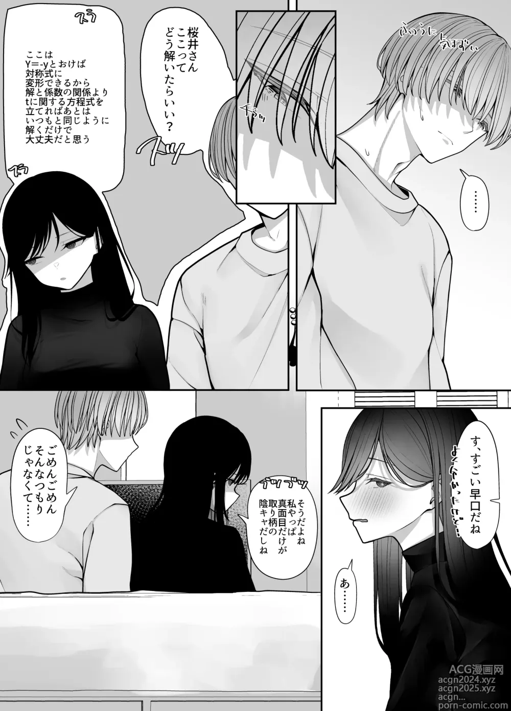 Page 13 of doujinshi InCha Iinchou no Inraku