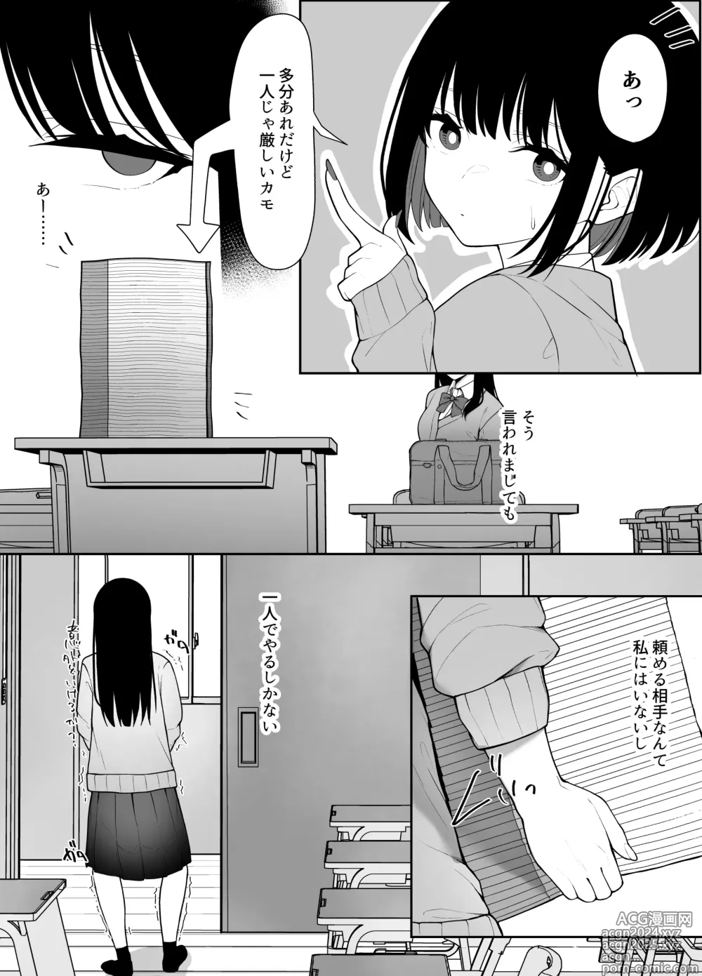 Page 4 of doujinshi InCha Iinchou no Inraku