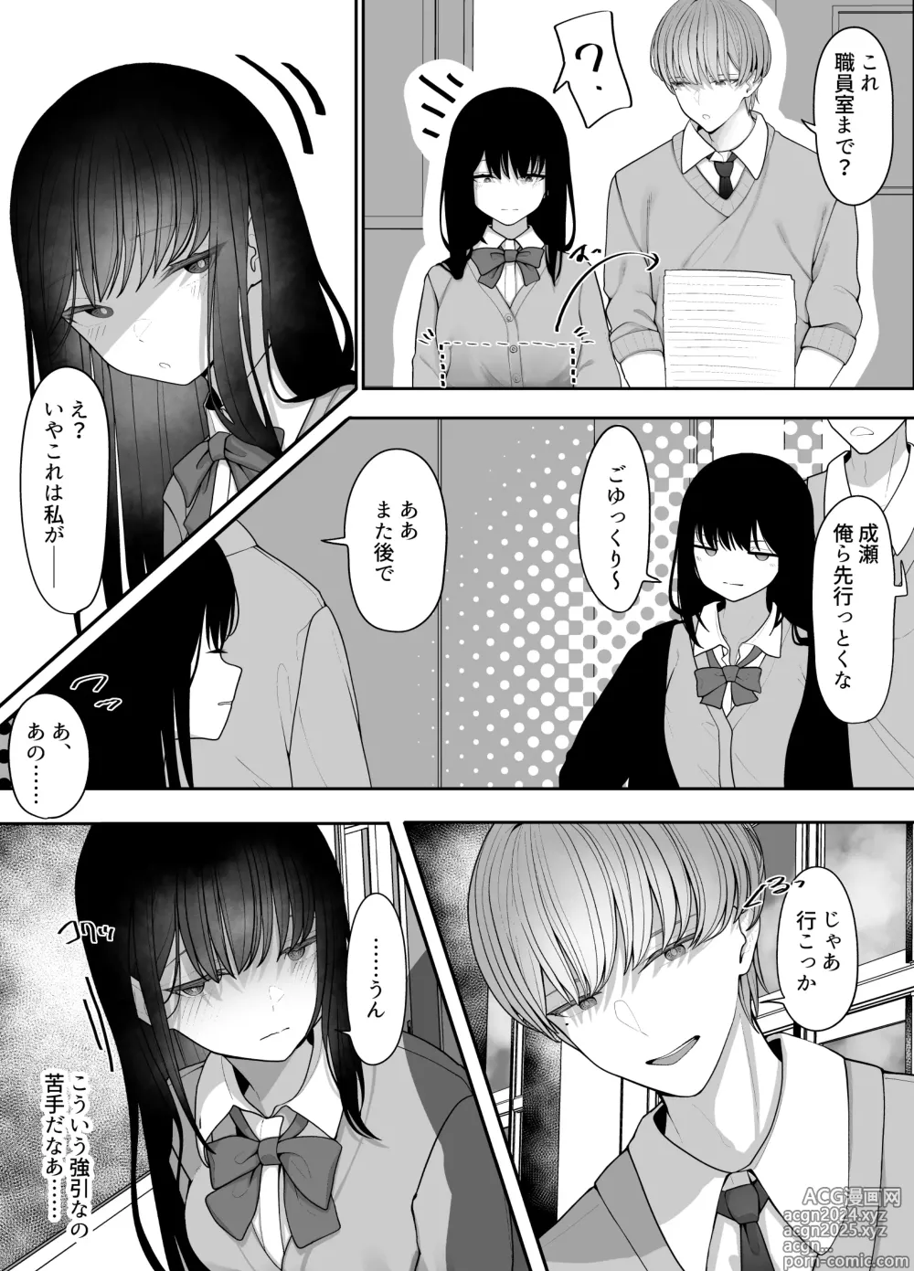 Page 6 of doujinshi InCha Iinchou no Inraku