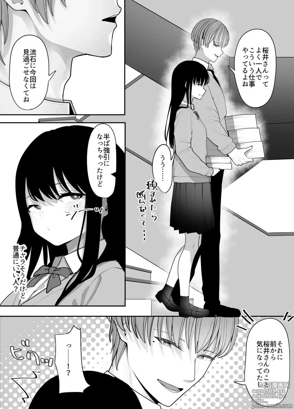 Page 7 of doujinshi InCha Iinchou no Inraku