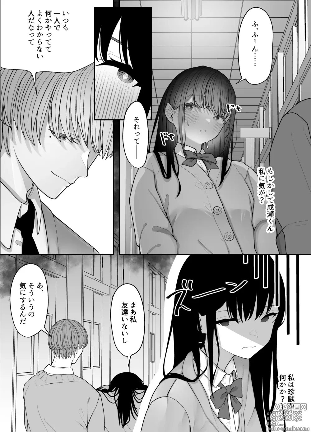 Page 8 of doujinshi InCha Iinchou no Inraku