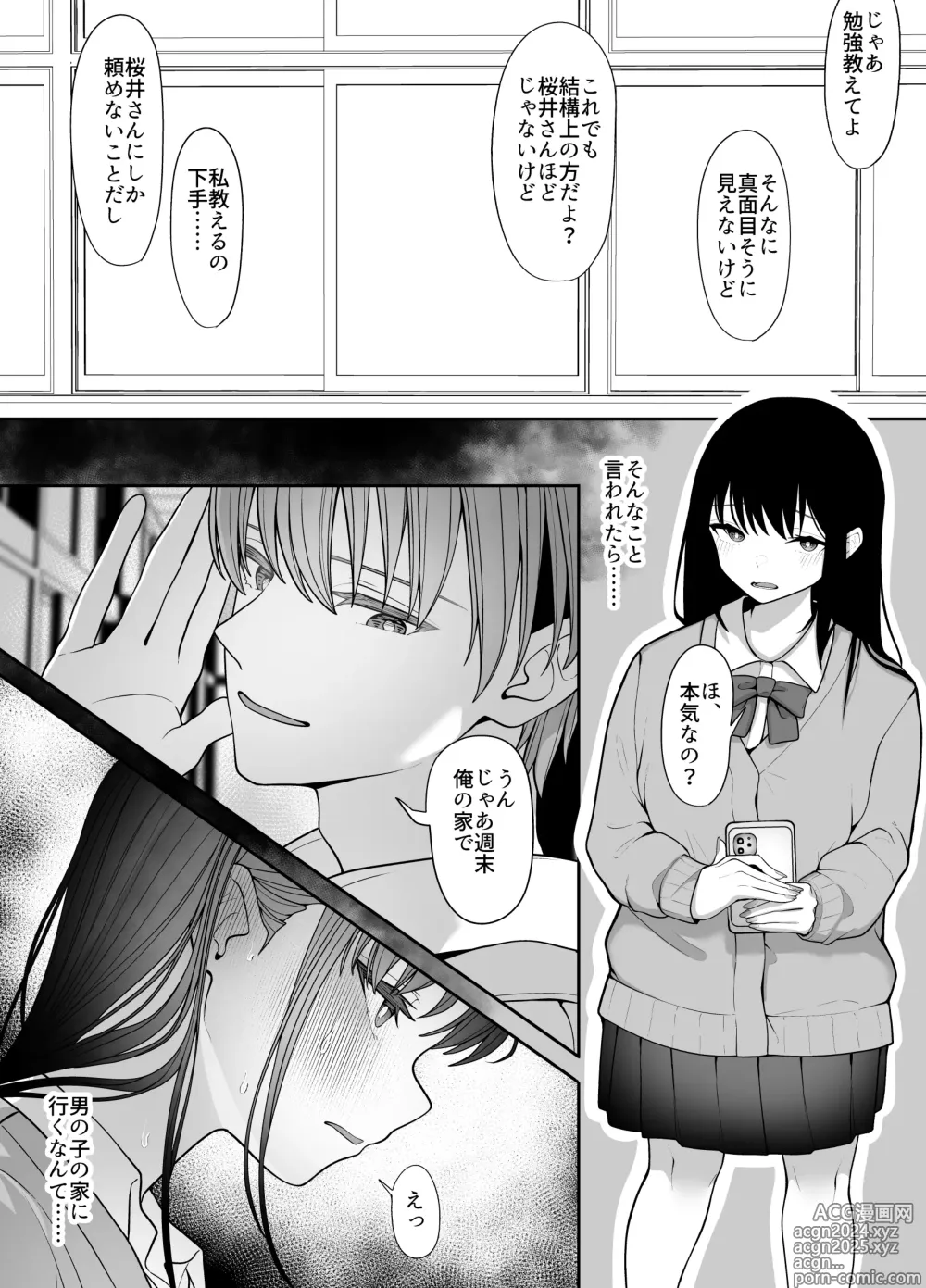 Page 10 of doujinshi InCha Iinchou no Inraku