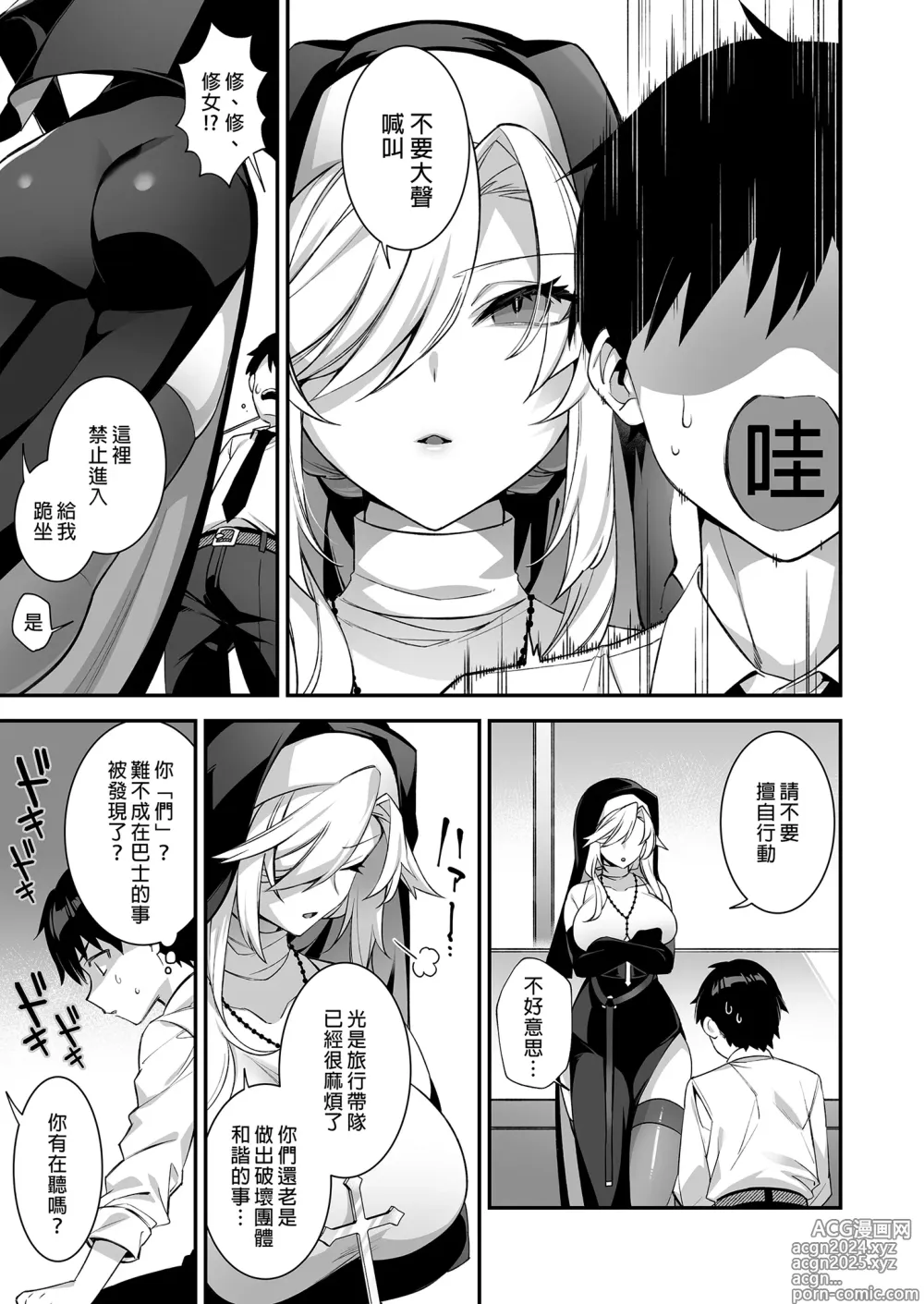 Page 127 of doujinshi 犯され催眠 1-4