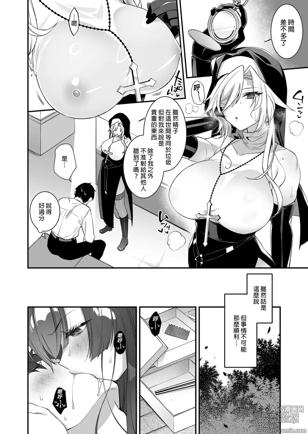 Page 136 of doujinshi 犯され催眠 1-4