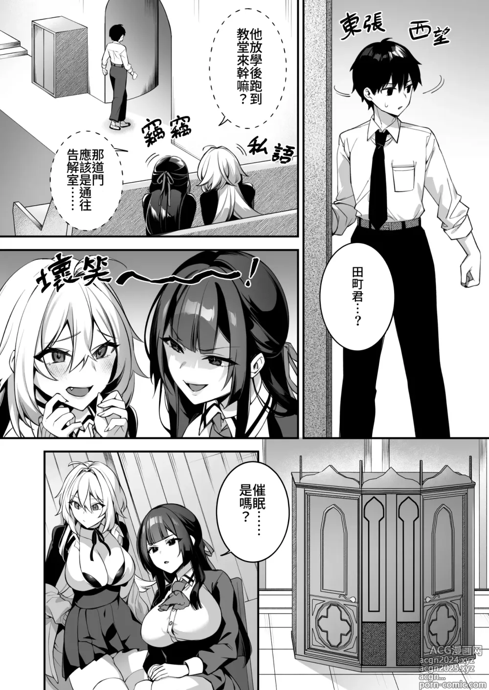 Page 187 of doujinshi 犯され催眠 1-4