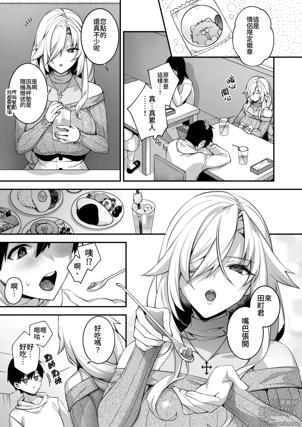 Page 194 of doujinshi 犯され催眠 1-4