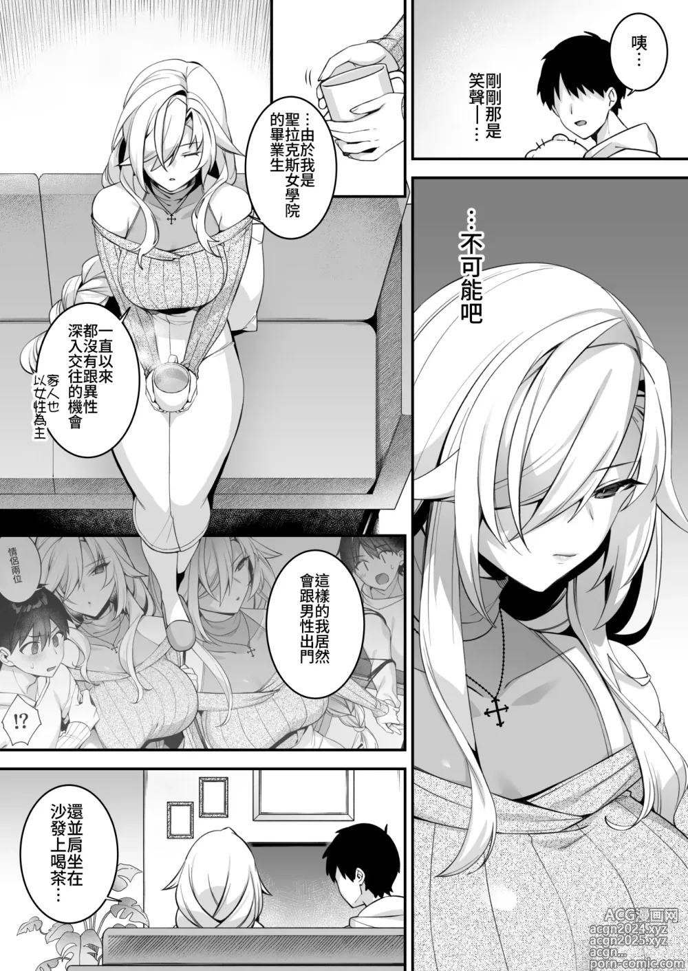 Page 218 of doujinshi 犯され催眠 1-4