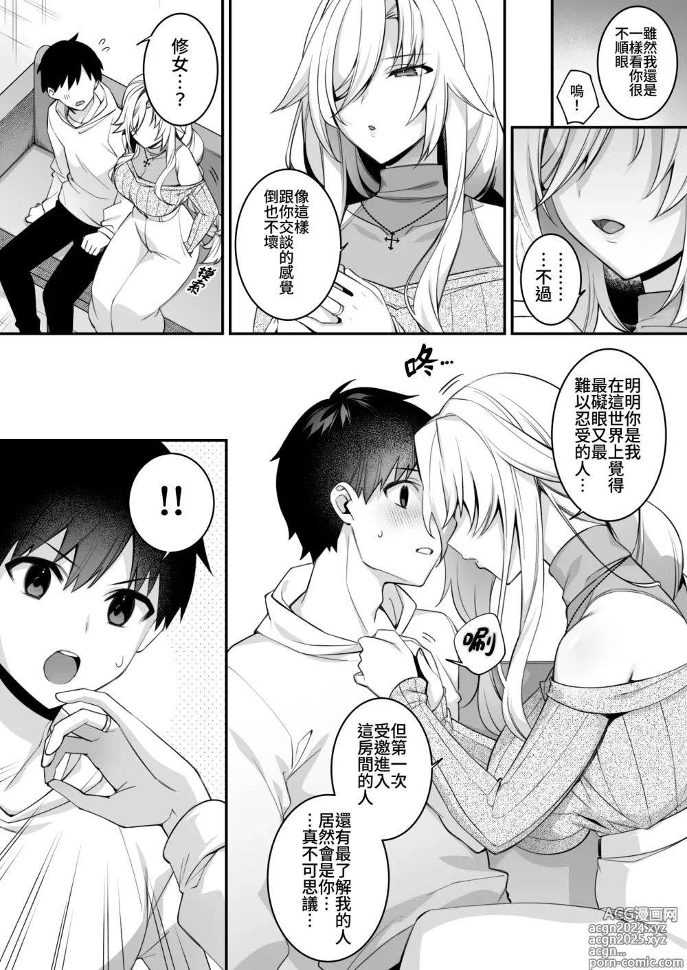 Page 219 of doujinshi 犯され催眠 1-4