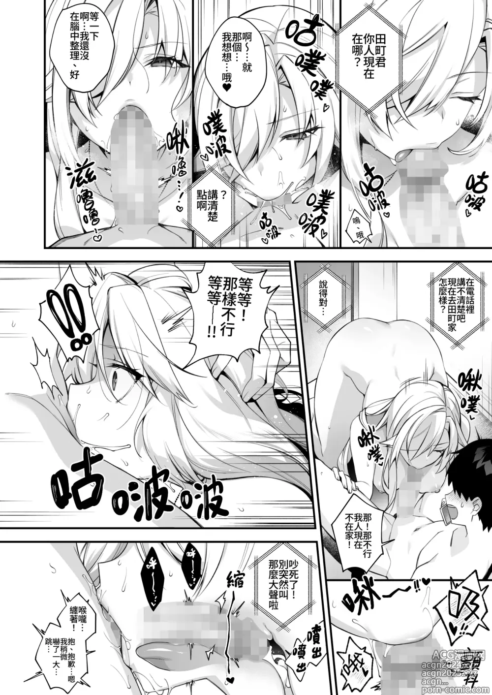 Page 229 of doujinshi 犯され催眠 1-4