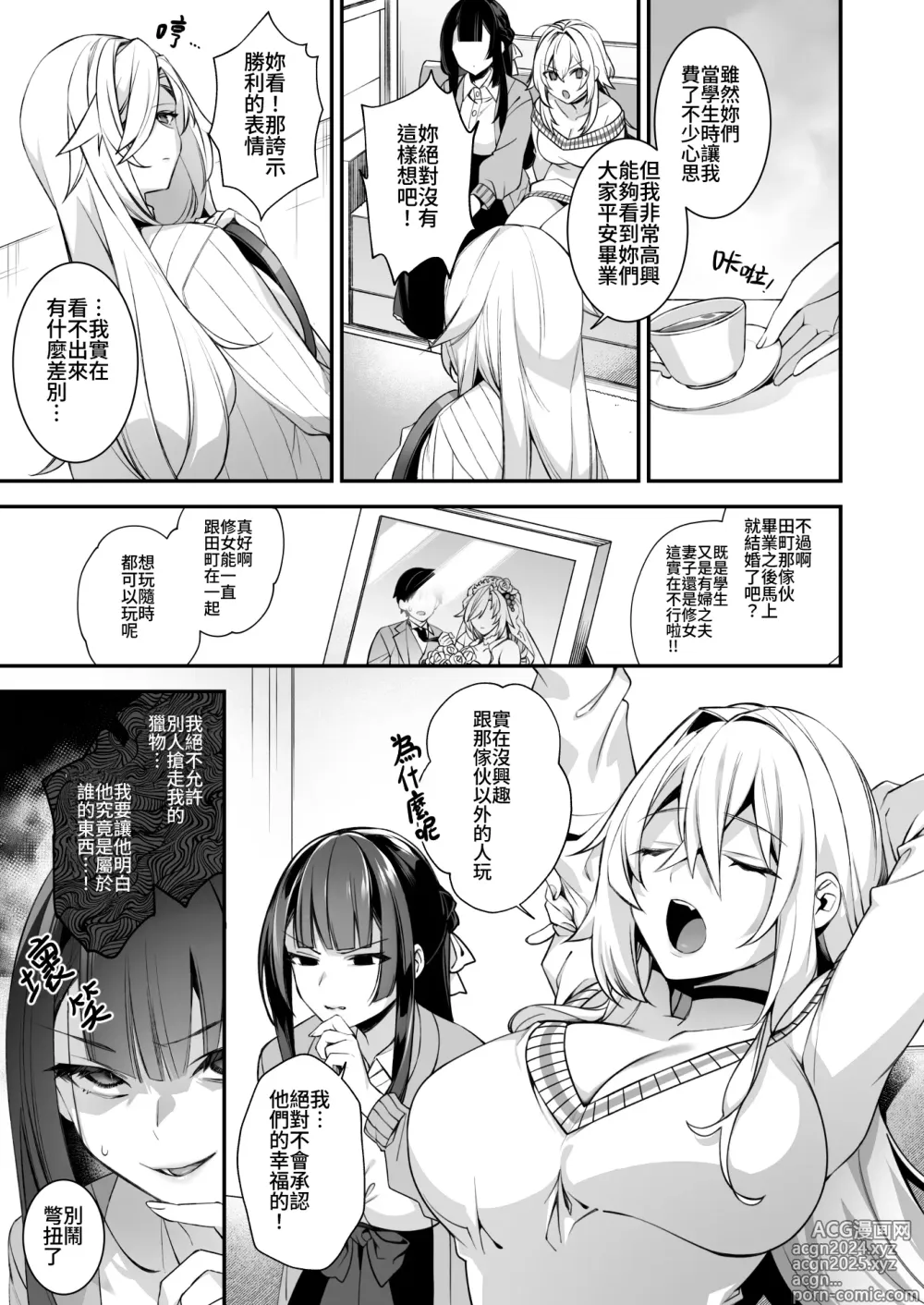 Page 240 of doujinshi 犯され催眠 1-4