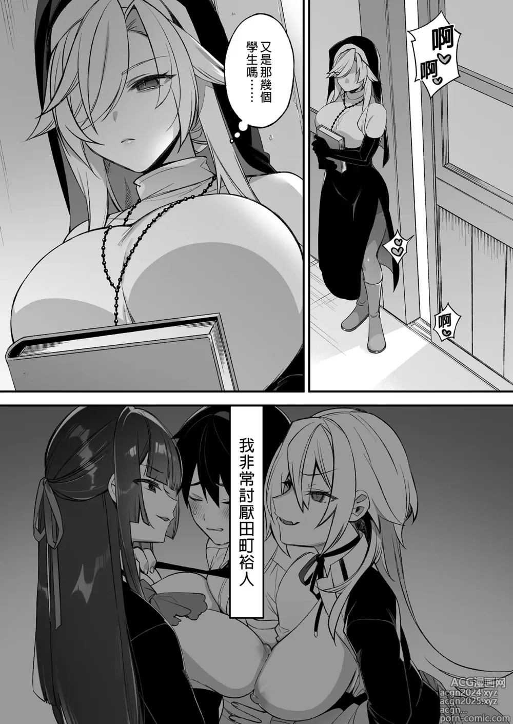 Page 66 of doujinshi 犯され催眠 1-4